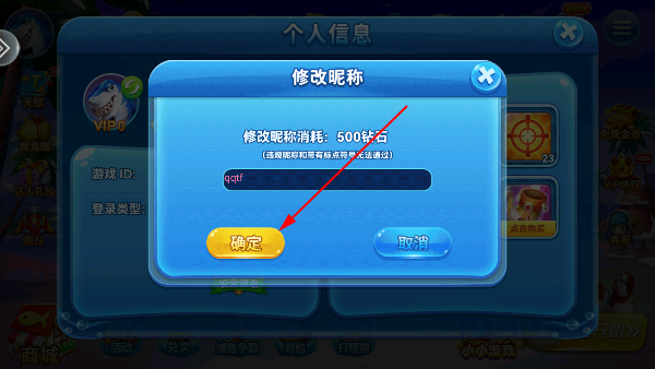 趣游捕鱼赢话费打开即玩