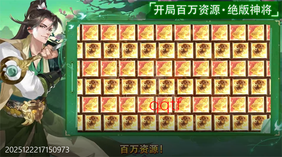 九界问仙0.05千元永久代金