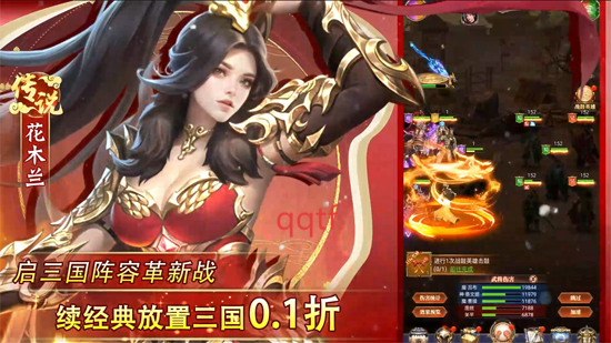 止戈之战0.1放置三国神魔版