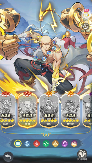 西游冒险0.05折送满星阵容