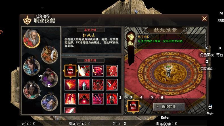 霸者天下传奇手游最新版3