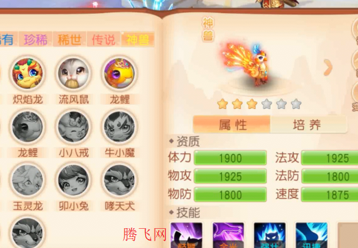 御剑红尘0.1周年庆典开启版 御剑红尘0.1周年庆典开启版