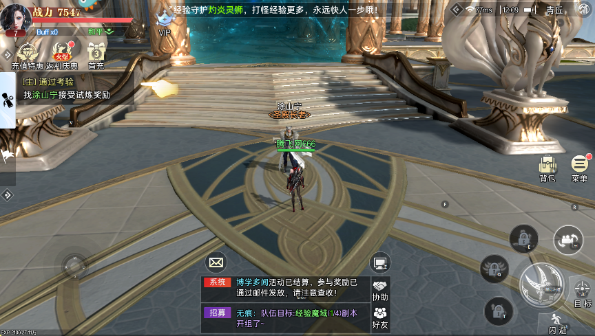 神迹觉醒手游官方版3