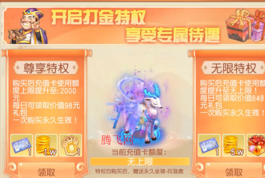 御剑红尘0.1周年庆典开启版 御剑红尘0.1周年庆典开启版