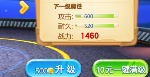 熊出没机甲熊大2无限金币钻石版 熊出没机甲熊大2无限金币钻石版