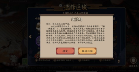 阴阳师网易官服