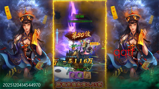 剑御天下0.05返1倍代金券