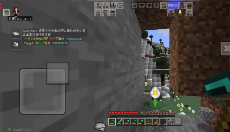 我的世界国服官方版2