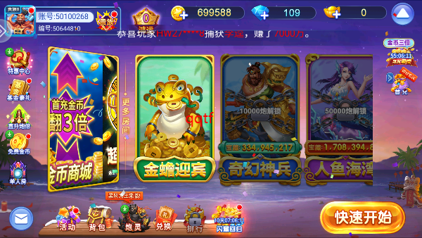 小玛丽捕鱼旧版