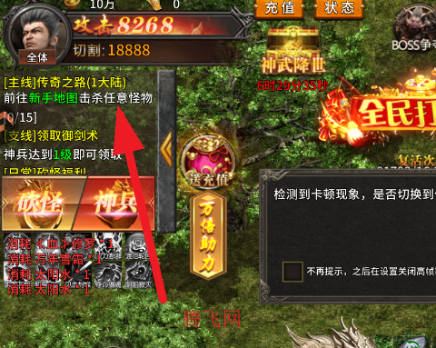 执剑江湖传奇手游官方版