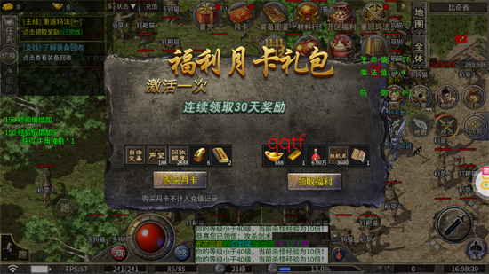 屠龙英雄豪杰复古铭文三职