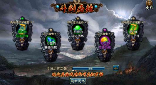 蜀山传奇手游最新版