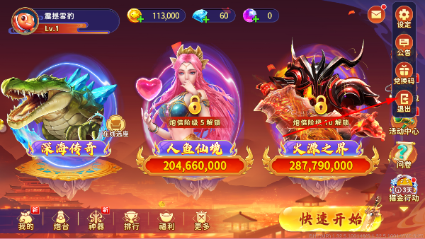 海王捕鱼九游版本 海王捕鱼九游版本