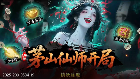 聊斋搜神记0.05开局6480 聊斋搜神记0.05开局6480