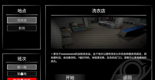 收容危核计划手机版 收容危核计划手机版