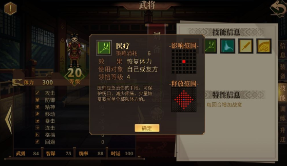 建安外史手机版