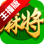 禅游指尖四川麻将主播版