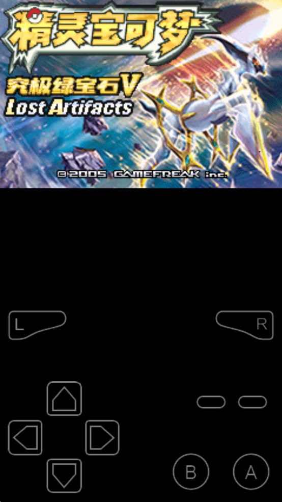 口袋妖怪究极绿宝石5.5内置永久mege努力值解限版游戏2