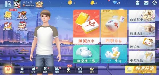 指尖四川麻将最新版