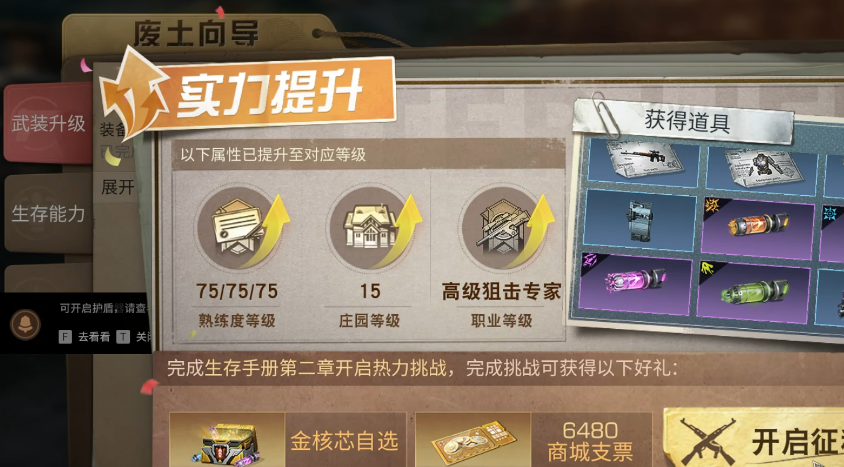 明日之后九游版3