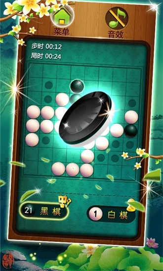 黑白棋大战手游安卓版1