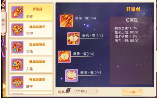 萌幻西游手游官方版