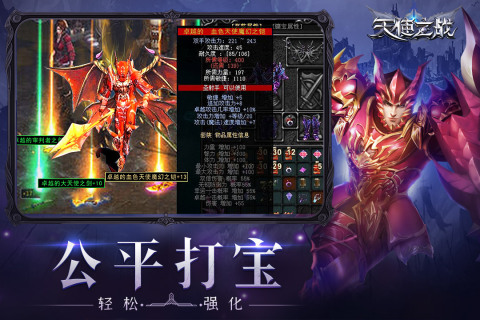 天使之战复古区官方版1