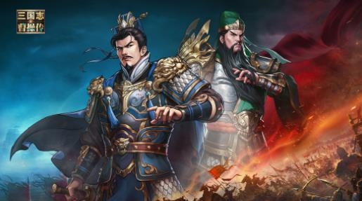 新三国志曹操传手机版