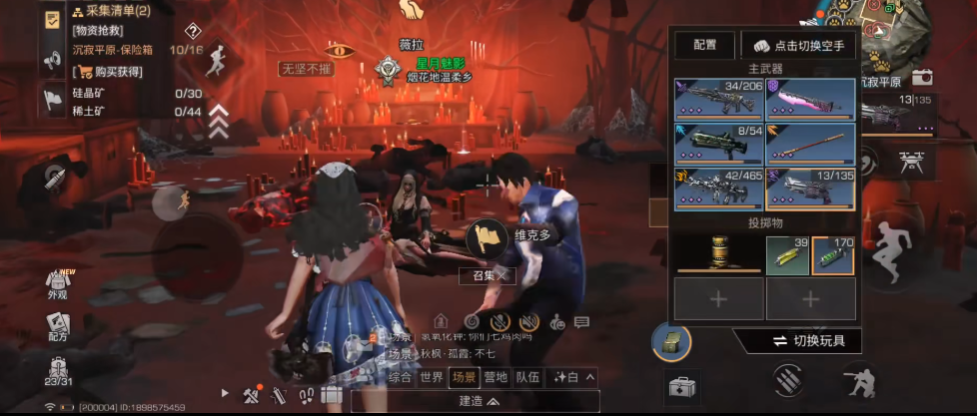 明日之后网易版3