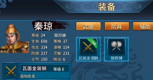 隋唐英杰传官方正式版