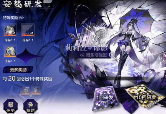 战双帕弥什腾讯服