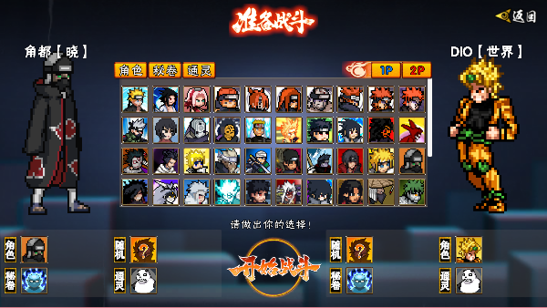 像火次世代2025最新版秽土水门下载