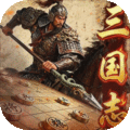三国志战棋天下手游最新版