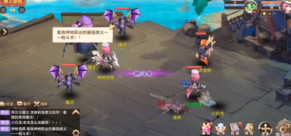 驯龙物语手游oppo版1