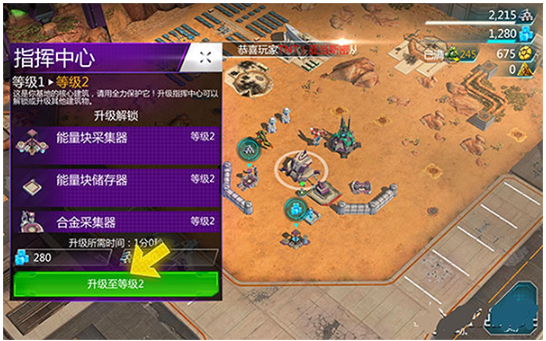 变形金刚地球之战手游最新版