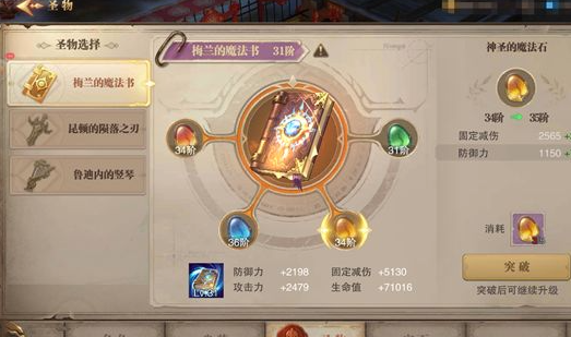 荣耀大天使37客户端