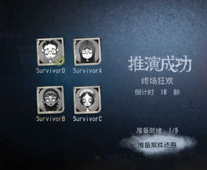 第五人格官服最新版本