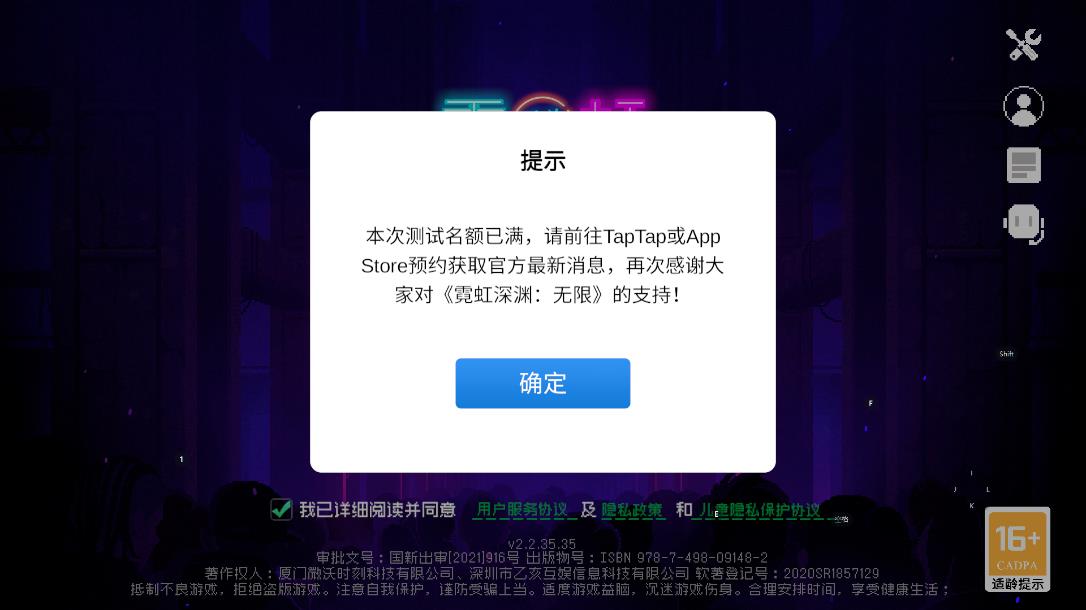 霓虹深渊无限手游安卓版3