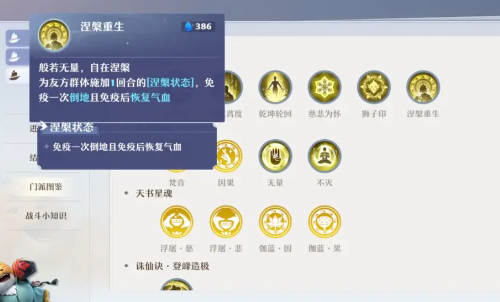 梦幻新诛仙腾讯版