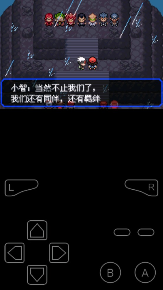 口袋妖怪究极绿宝石5.5内置永久mege努力值解限版游戏4