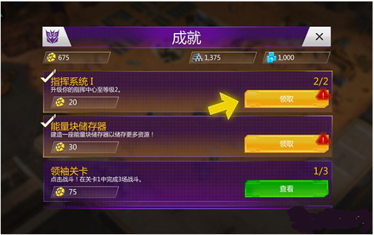 变形金刚地球之战手游最新版