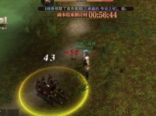 荣耀大天使37客户端