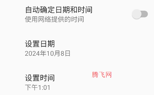滚动的天空Sunset World饭制版
