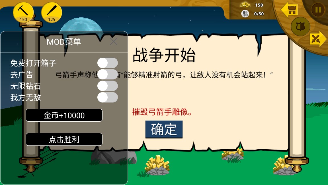 火柴人战争遗产内置功能菜单版(火柴人战争遗产召唤版)1