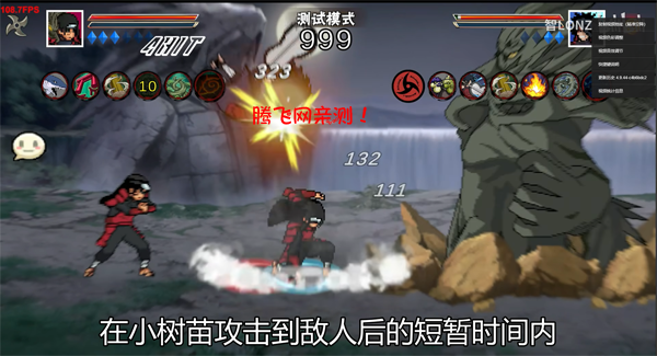 像素火影2025最新版下载秽土柱间