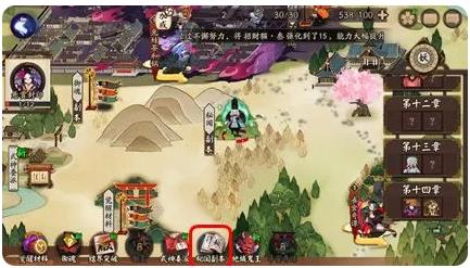 阴阳师网易正版手游