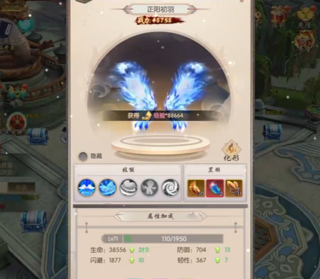 热血神剑4399官方版0