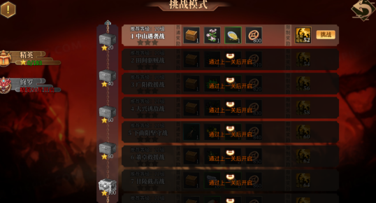 建安外史手机版