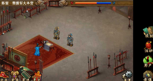 新三国志曹操传手机版