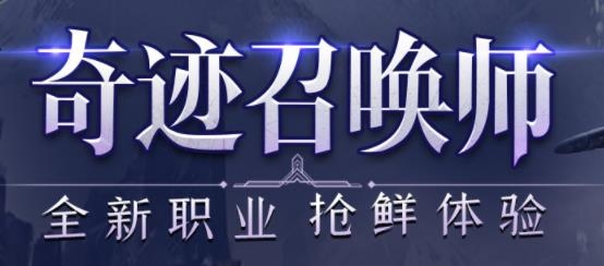 天使之战复古区手游